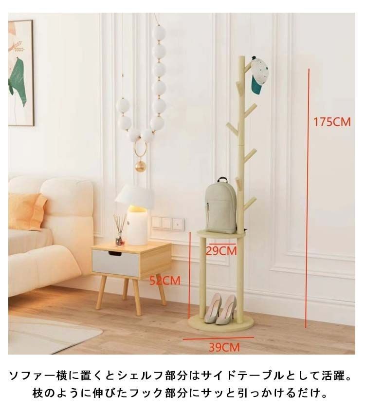 【新品】シェルフ付ポールハンガー 木製 北欧風  コートハンガー サイドテーブル ポールハンガー 木製 棚付き シェルフ付き おしゃれ 北欧 スリム