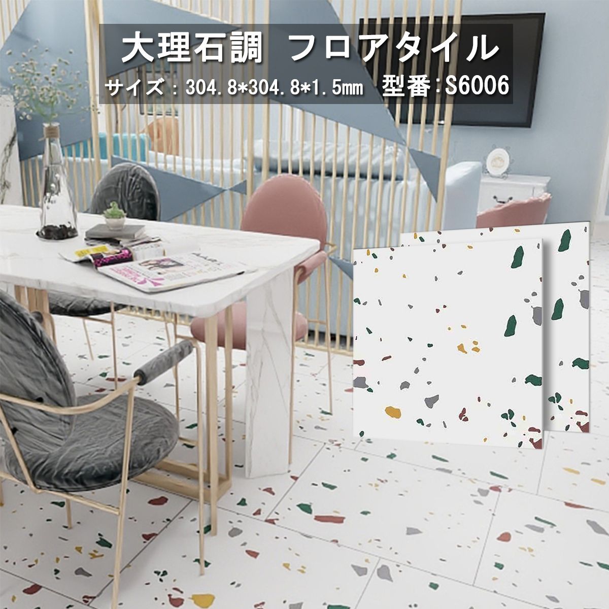 厚手1.5mm 304.8mm×304.8mm