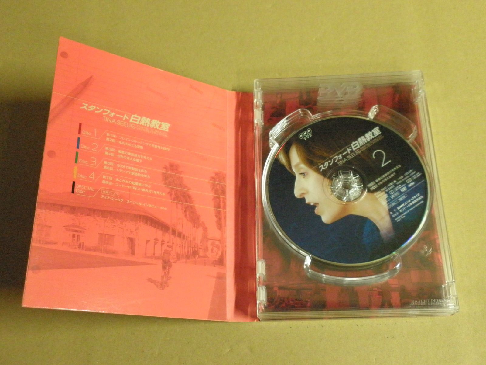 欠品あり】スタンフォード白熱教室 DVD-BOX ※Disc1、ガイド