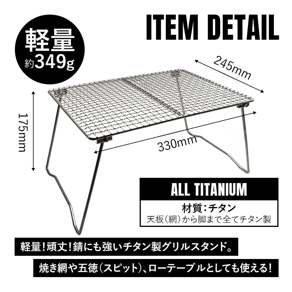 TITAN MANIA チタンマニア 網 L バーベキュー 焼き網 チタン製 ソロ