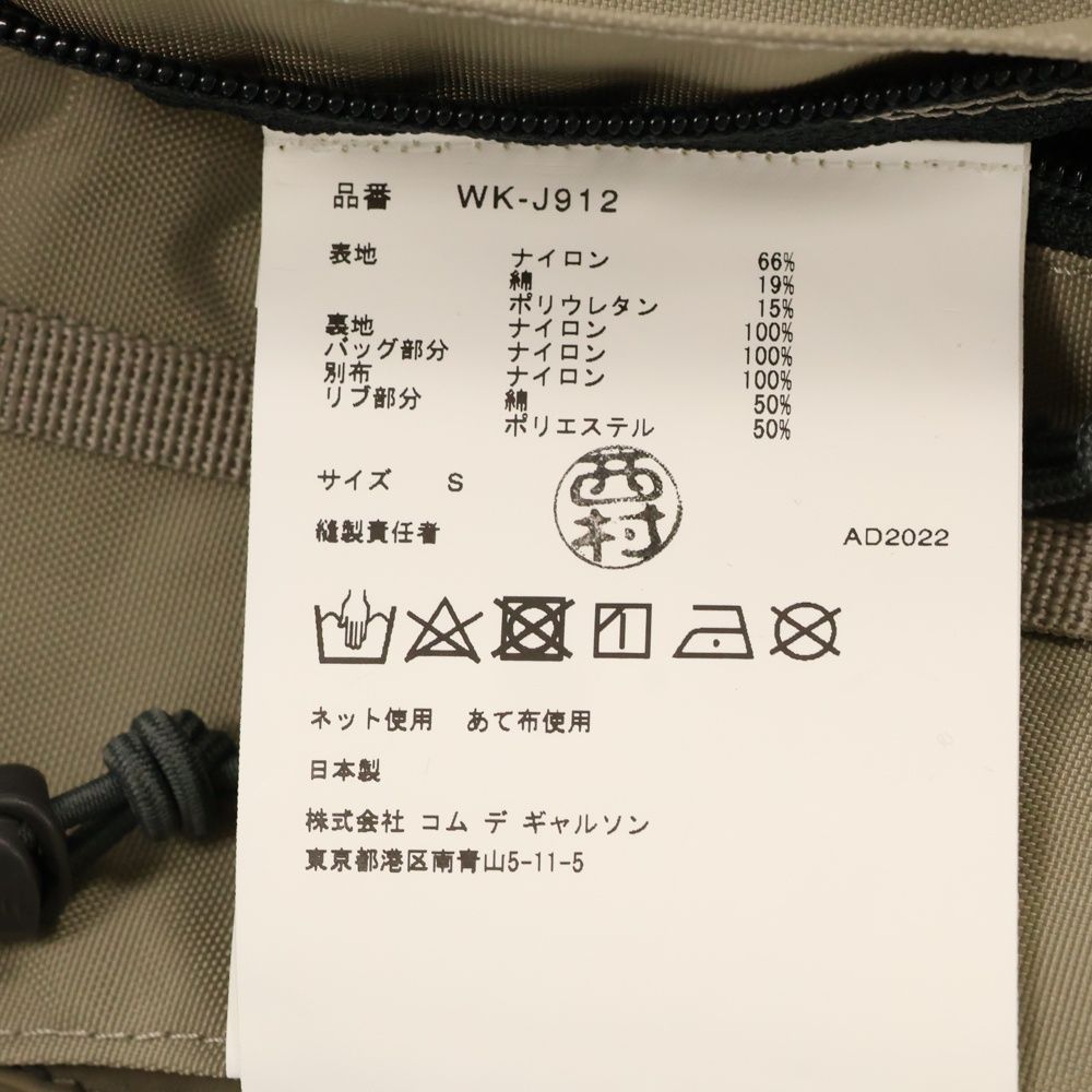 eYe COMME des GARCONS JUNYA WATANABE MAN (アイ コム デ ギャルソン