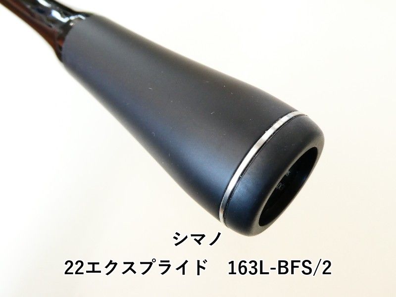 シマノ 22エクスプライド 163L-BFS/2 (02-8209080033) バス