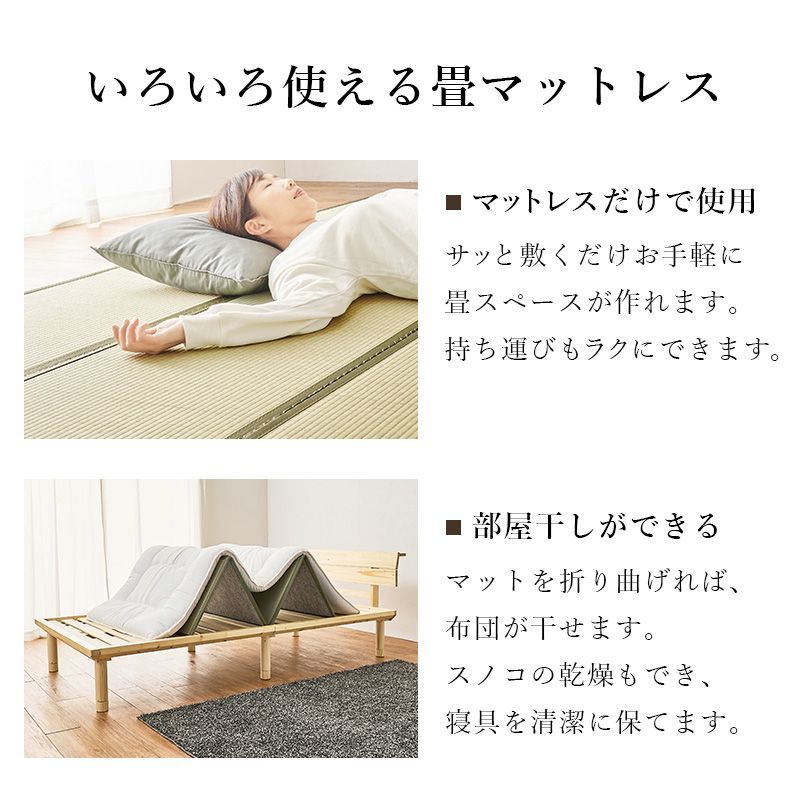 畳マットすのこベッド