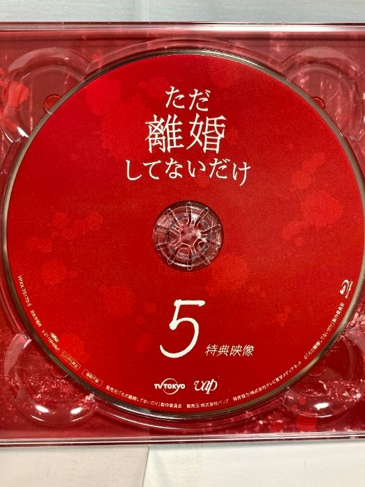 Amazon.co.jp: 「ただ離婚してないだけ」Blu-ray BOX : 北山宏光