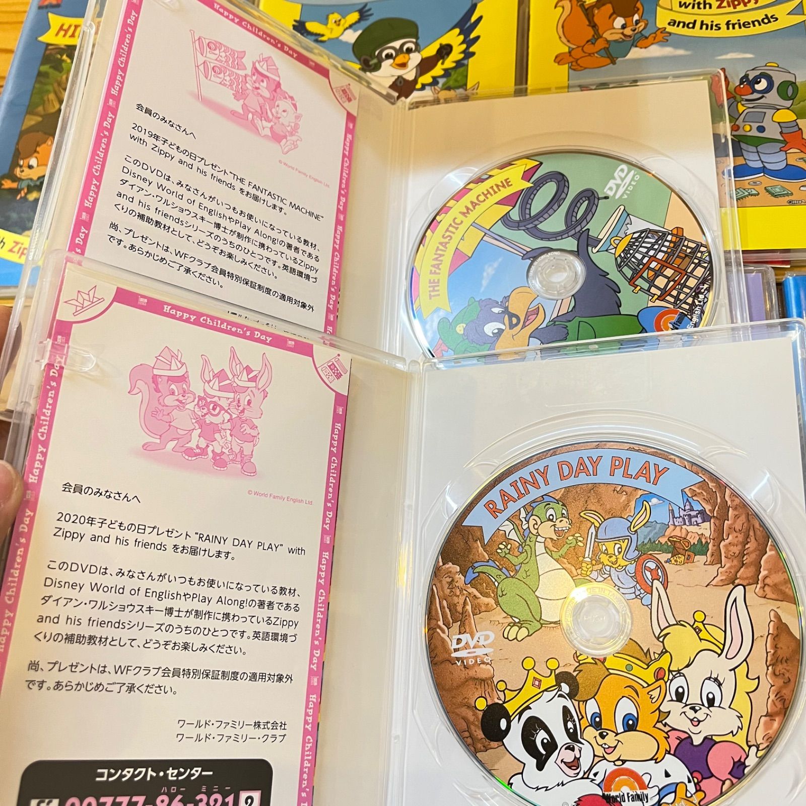 ワールドファミリー Zippy DWE ディズニー英語システム Zippyと