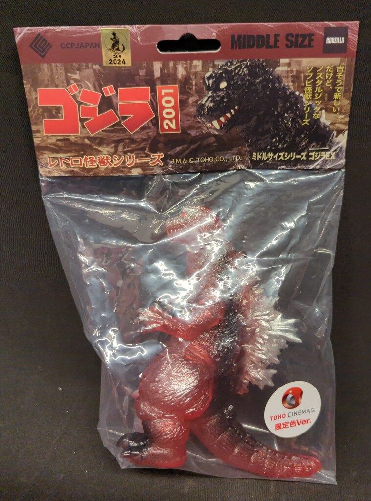 CCP ミドルサイズシリーズ ゴジラEX ゴジラ(2001) TOHOシネマズ