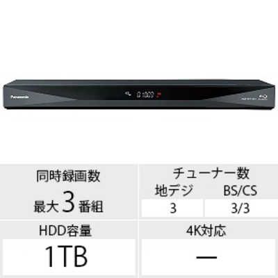 動作 済 本体 リモコンのみ パナソニック 1TB 3チューナー ブルーレイレコーダー 4Kアップコンバート対応 DIGA DMR-BRT1030 ブラック系 2018年製