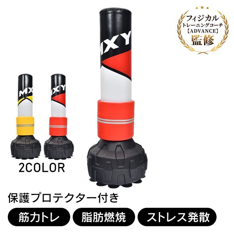 サンドバッグ 自宅 スタンド パンチングバッグ 自立 スタンディング ボクシング トレーニング ダイエット ストレス発散 フィットネス 筋トレ 筋力アップ de157