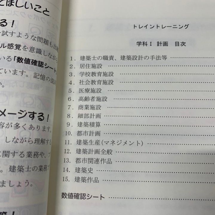 ■01)【同梱不可】令和5年 総合資格学院 1級建築士 テキスト・問題集 まとめ売り約20冊セット/おまけ2冊/2023年/一級/資格/B □01)【同梱不可】令和5年 総合資格学院 1級建築士 テキスト