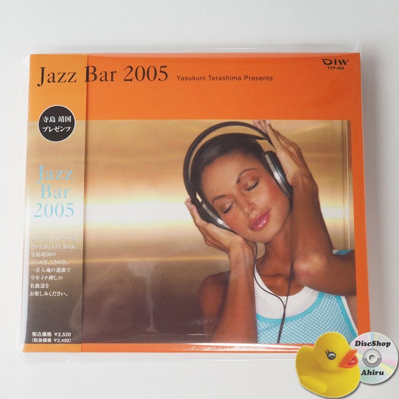 帯付美品] 寺島靖国プレゼンツ Jazz Bar 2005 (デジパック仕様) CD TYP  