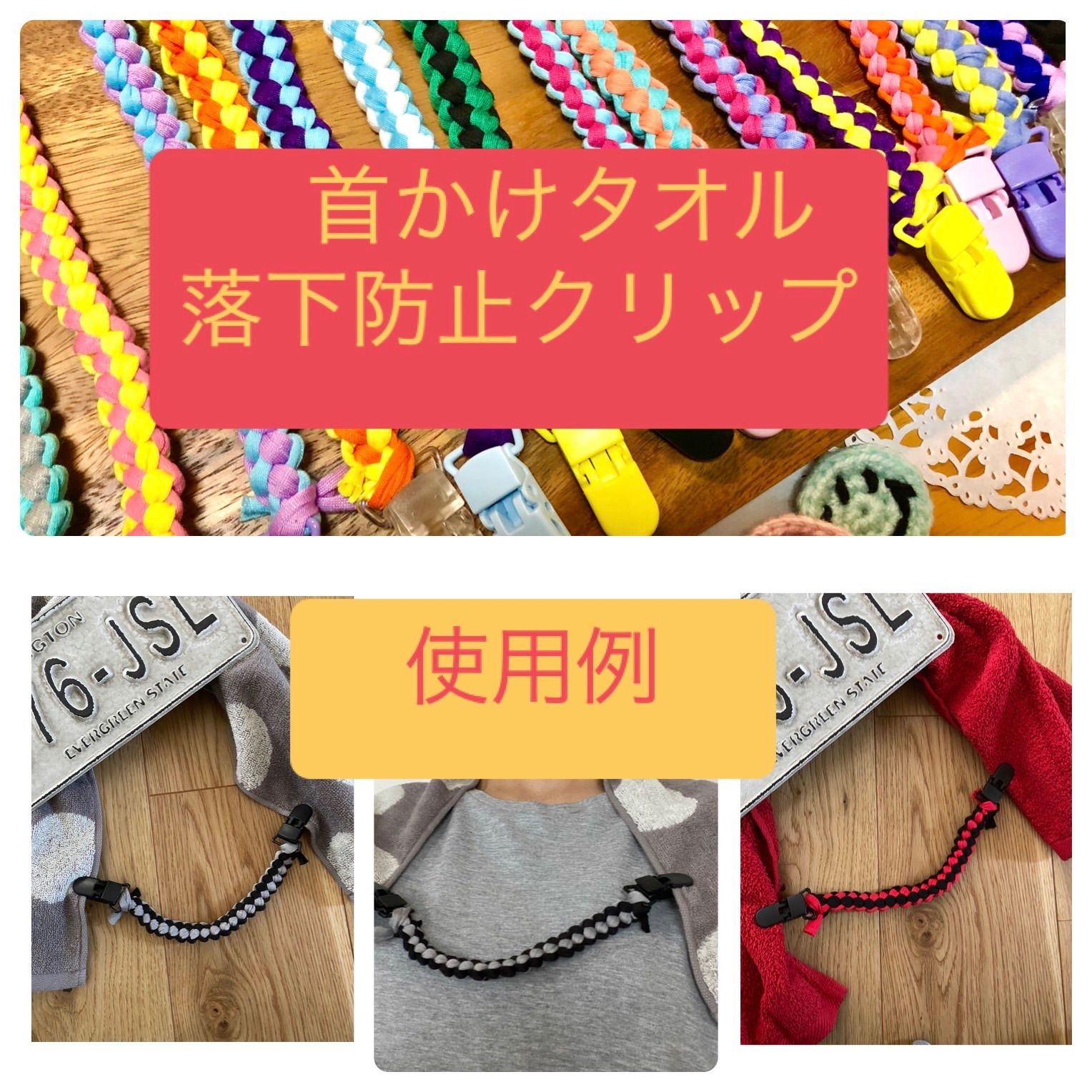 ハンドメイド*＊首かけタオル☆ - タオル/バス用品