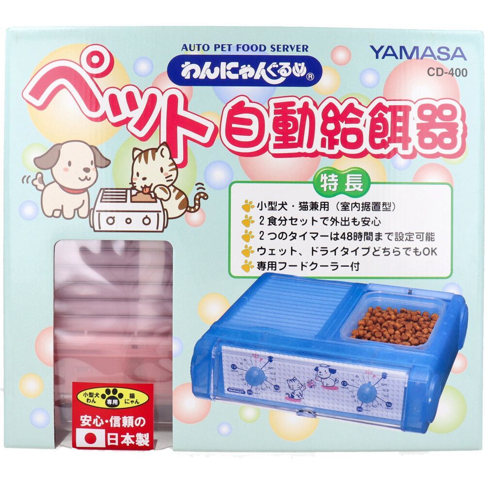 わんにゃんぐるめ ペット自動給餌器 クリアピンク クリアブルー ペット用品 餌やり 1002
