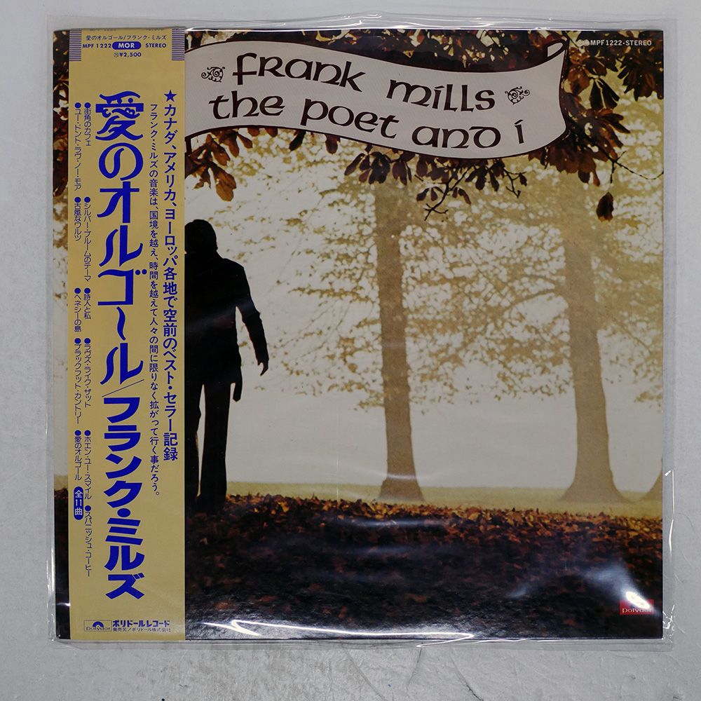 帯付き 国内盤 フランクミルズ/POET AND I/POLYDOR MPF1222 LP