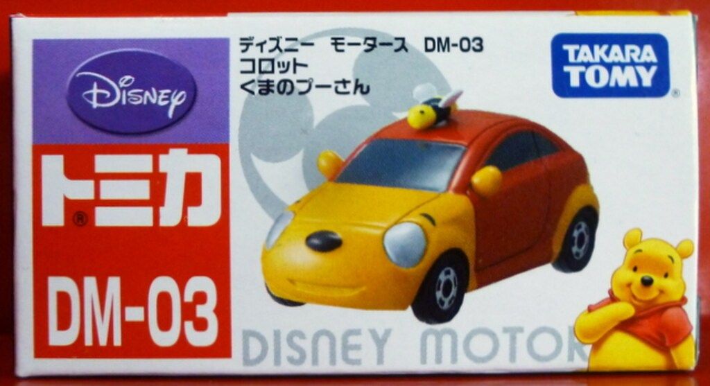 トミカ ディズニーモータース くまのプーさん コロット4台セット Amazon | トミカ ディズニーモータース DM-18 コロット