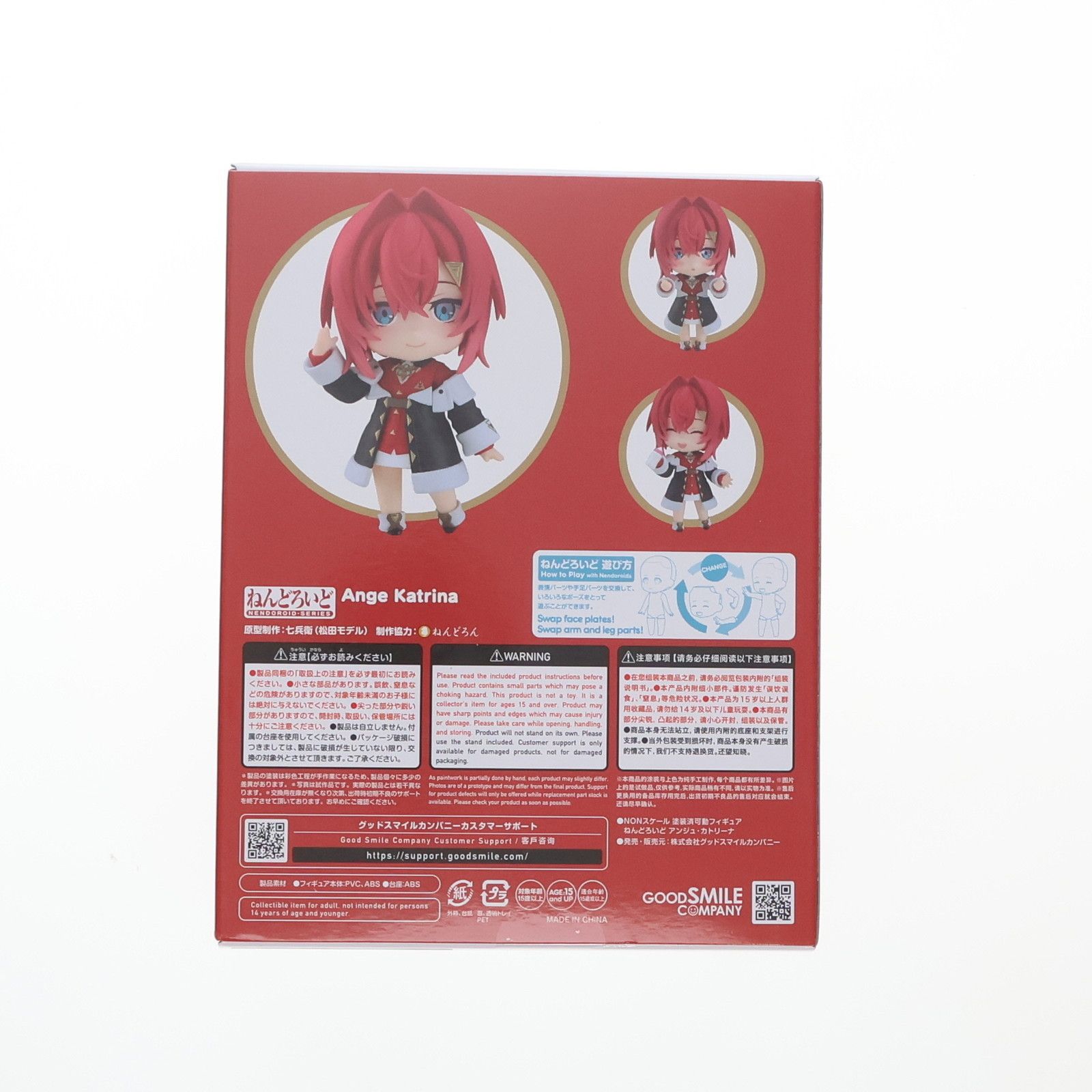 GOOD SMILE COMPANY - グッドスマイルカンパニー公式ショップ特典付属 ねんどろいど 2489 アンジュ・カトリーナ にじさんじ 完成品 可動フィギュア グッドスマイルカンパニー グッドスマイルカンパニー公式ショップ特典付属 ねんどろいど