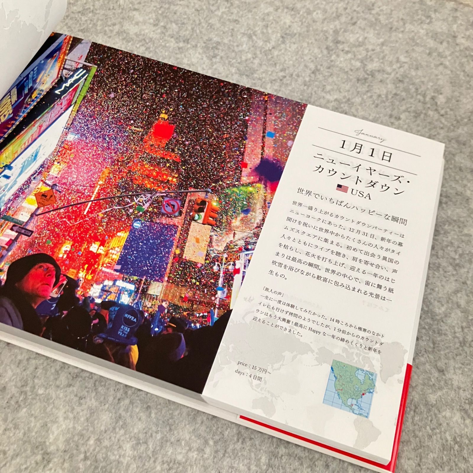 世界の絶景365 アメイジング・ウィンドウ　※箱無し ANAウインドサーフィンワールドカップ横須賀・三浦大会2025 | 津久井浜