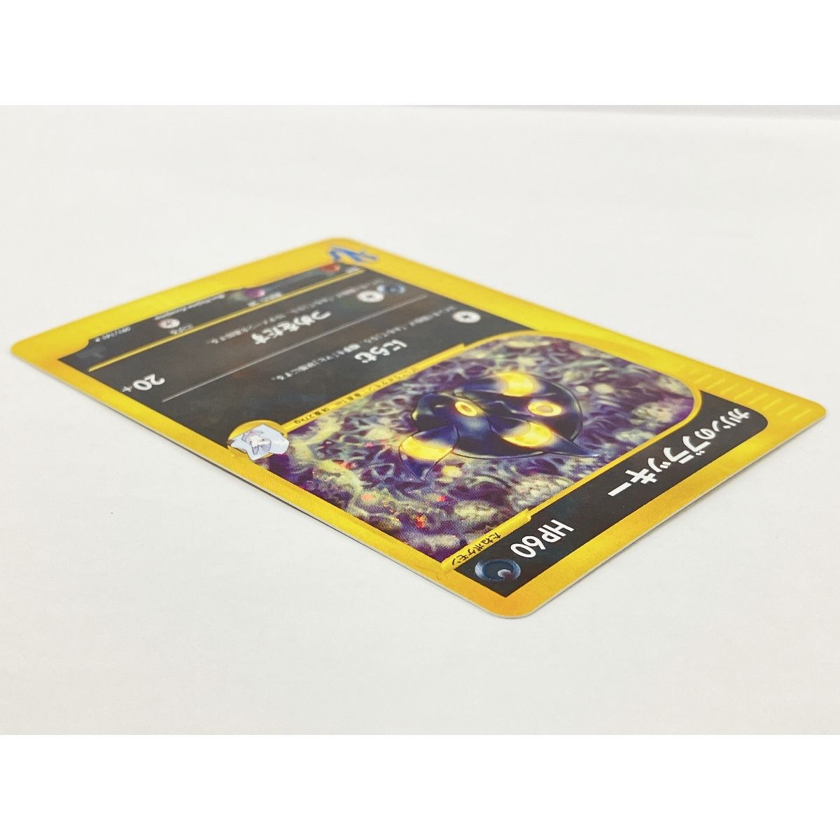 カリンのブラッキー 1ED 初回版 091/141 ☆ ポケモンカード VS 良好品