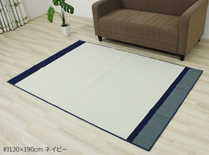 洗える ラグ 約130&times;190cm ウェヴァ ラグマット 夏用 北欧 防ダニ 抗菌 ホットカーペット 床暖房対応 日本製 洗濯機で洗える ひんやり 涼感 おしゃれ シンプル 在庫処分 セール