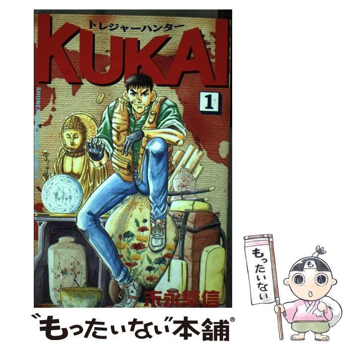 中古】 トレジャーハンターKukai 1 (講談社コミックスマガジン