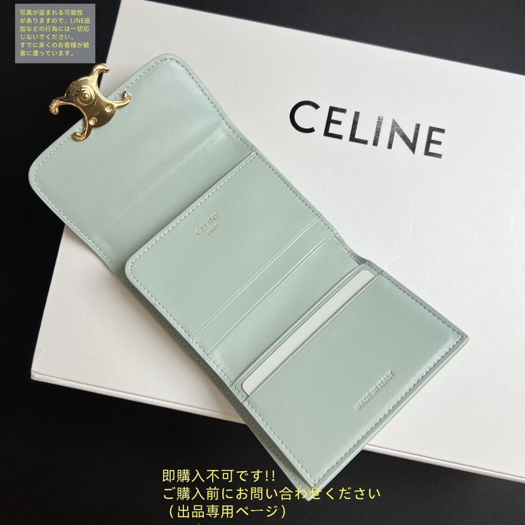 S*o様 ノベルティ財布　CELI クレア 三宝長財布1421-607 通販 - ディノス