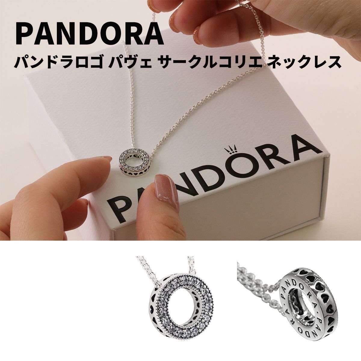 新品・正規品】PANDORA(パンドラ) ☆パンドラロゴ パヴェ サークル