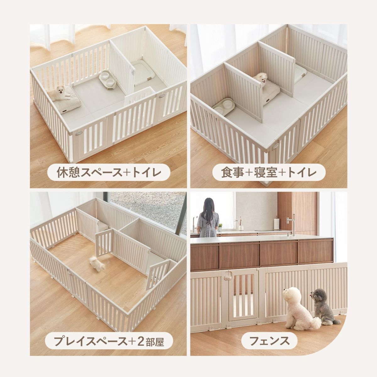 ペット用サークルドア付すべり止め付きオールブラインドペットサークル拡張増設犬用ゲージペットゲージフェンスケージ中型犬小型犬多頭飼いシンプルモダン簡単組み立て柵ジョイント式室内サークル犬ゲージサークルおしゃれth145