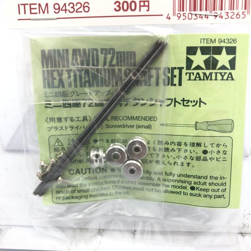 未開封 タミヤ ミニ四駆 特製パーツ 72mm 六角チタンシャフトセット