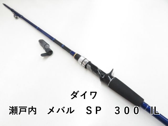 ダイワ 瀬戸内 メバル ＳＰ ３００ IL 03-8309110006