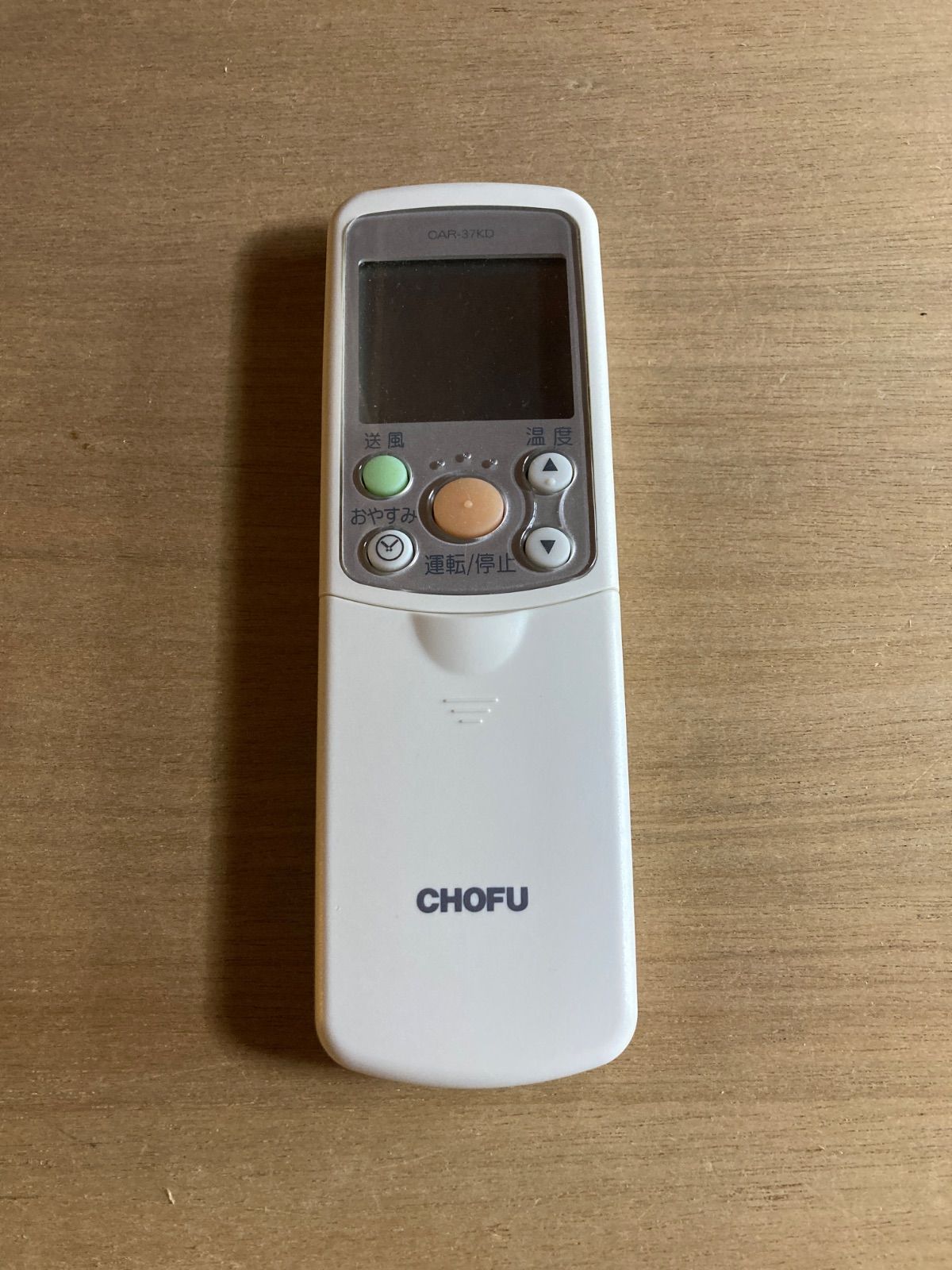 生産終了 長府 CHOFU 安心の 純正品 クーラー エアコン 用 リモコン CAR-13PV 動作OK 除菌済 即発送 安心30日保証♪ 生産終了 長府 CHOFU 純正品 クーラー エアコン RA-2829PVX 専用