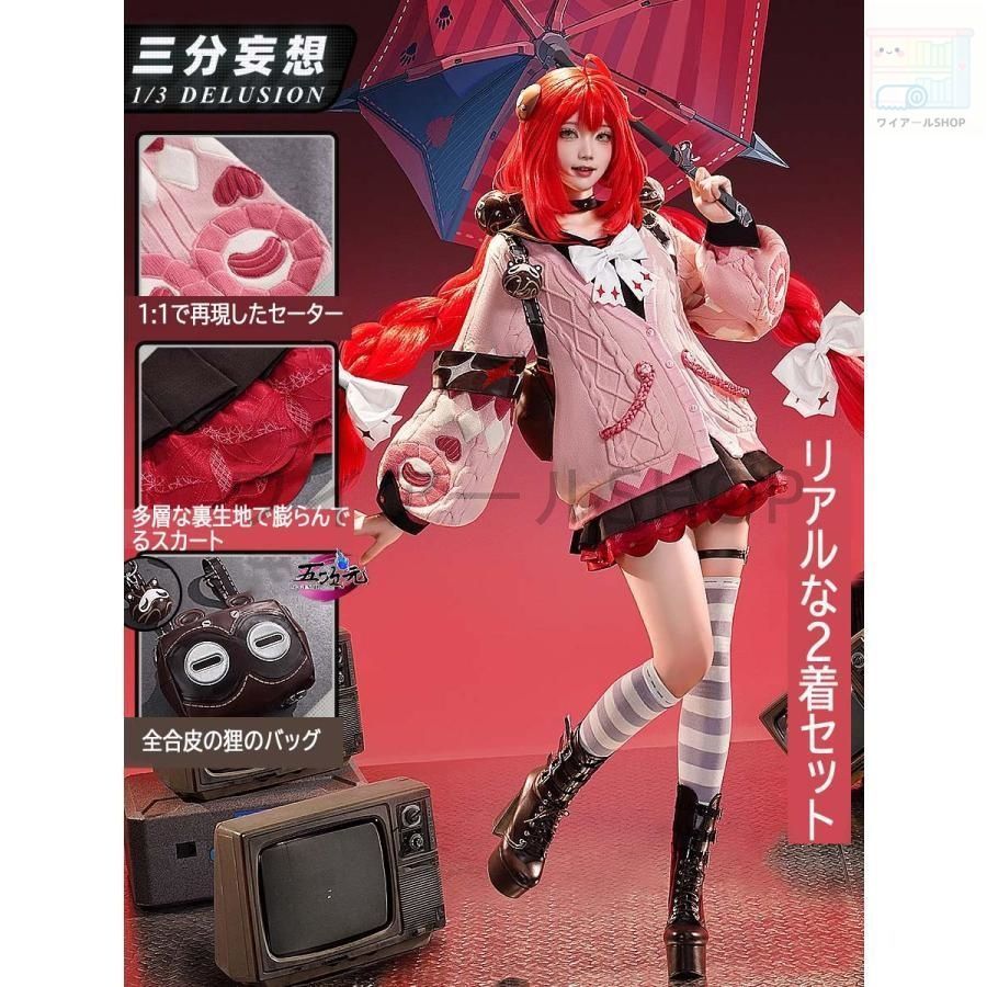 三分妄想 ゼンレスゾーンゼロ コスプレ 浮波柚葉 ゆずは 衣装 ※