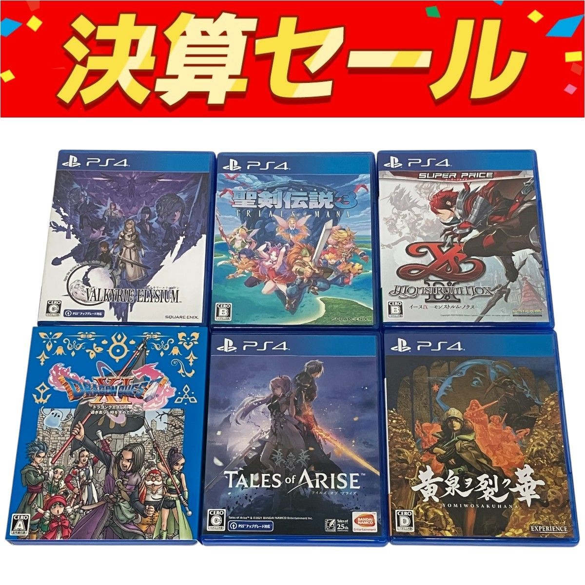 ドラクエXI 聖剣伝説3 その他おまとめ 計6本 PS4 プレステ4 ゲームソフト F10150718