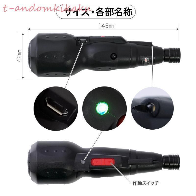 電動ドライバー 小型