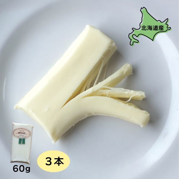 北海道いいねマーケット　北海道産　北海道グルメ　チーズ　北海道　送料無料　おつまみ　詰め合わせ　ギフト　ご当地グルメ　ペンケルティア（プレーン）　3個　チーズ　さけるチーズ　60g×3　メルカリ