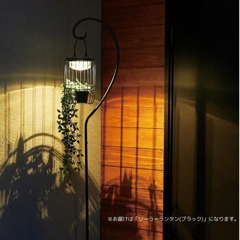 ソーラーランタン ブラック