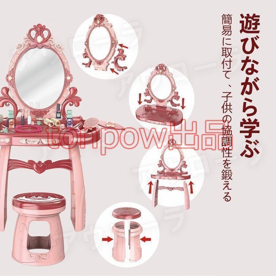 新しい未使用 ままごと ドレッサー おもちゃ お化粧 メイク