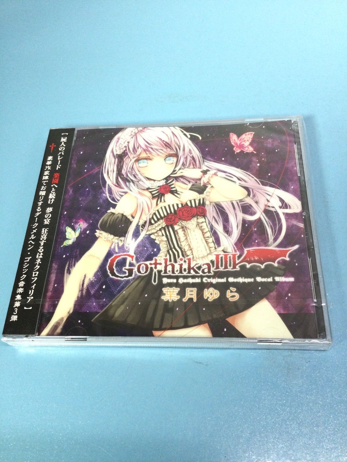 〇Gothika III | 葉月ゆら 同人CD ◯チャレンビー