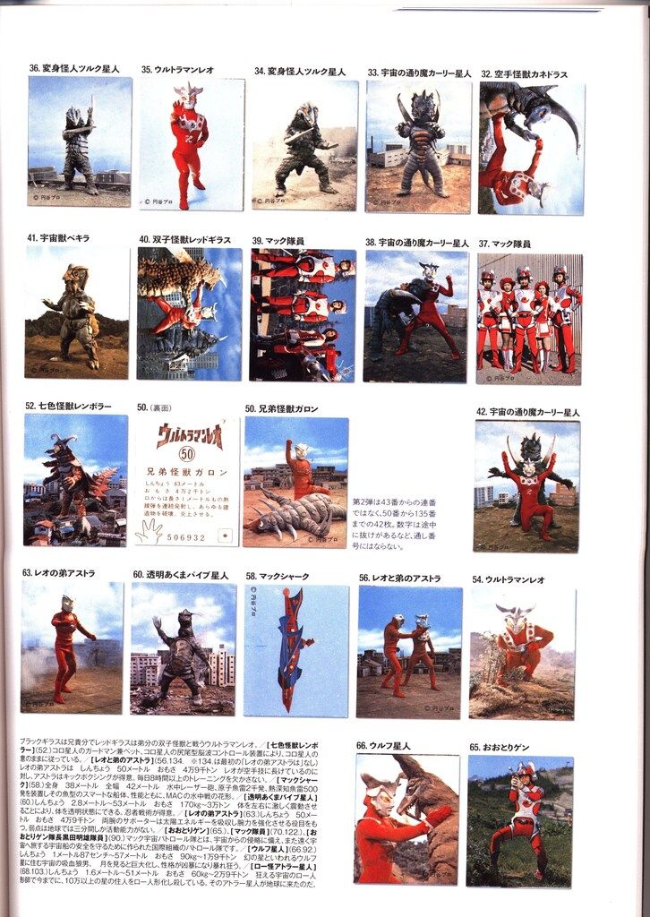 辰巳出版 昭和ウルトラマンカードクロニクル (帯付) - メルカリ