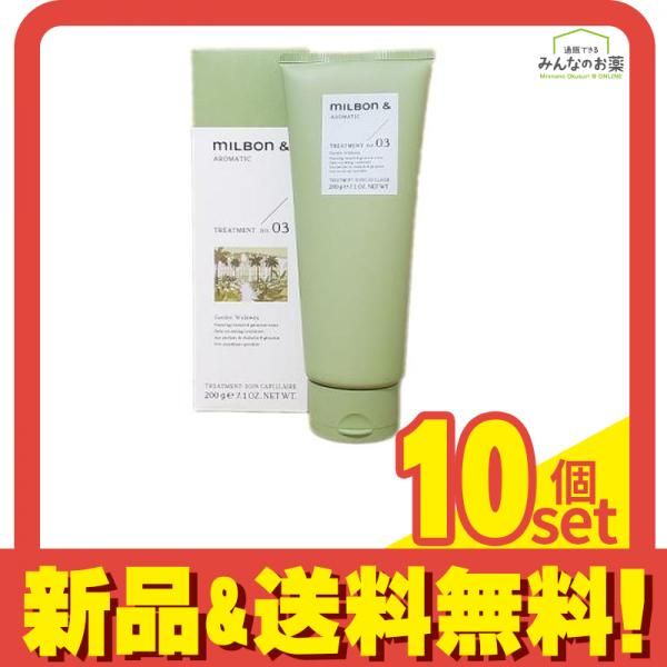 グローバル ミルボン バイタライジング ディメンション No.3 600g