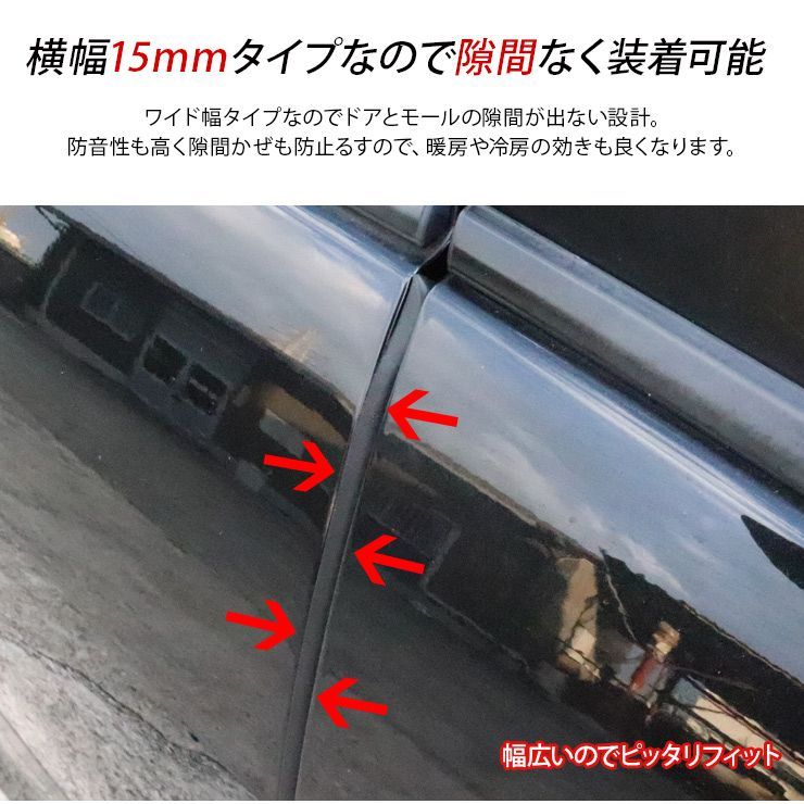 スズキ ワゴンR/ワゴンRスマイル 静音 低減 モール ドアモール