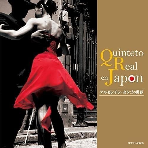 CD】ザ・ベスト アルゼンチン・タンゴの世界 - メルカリ