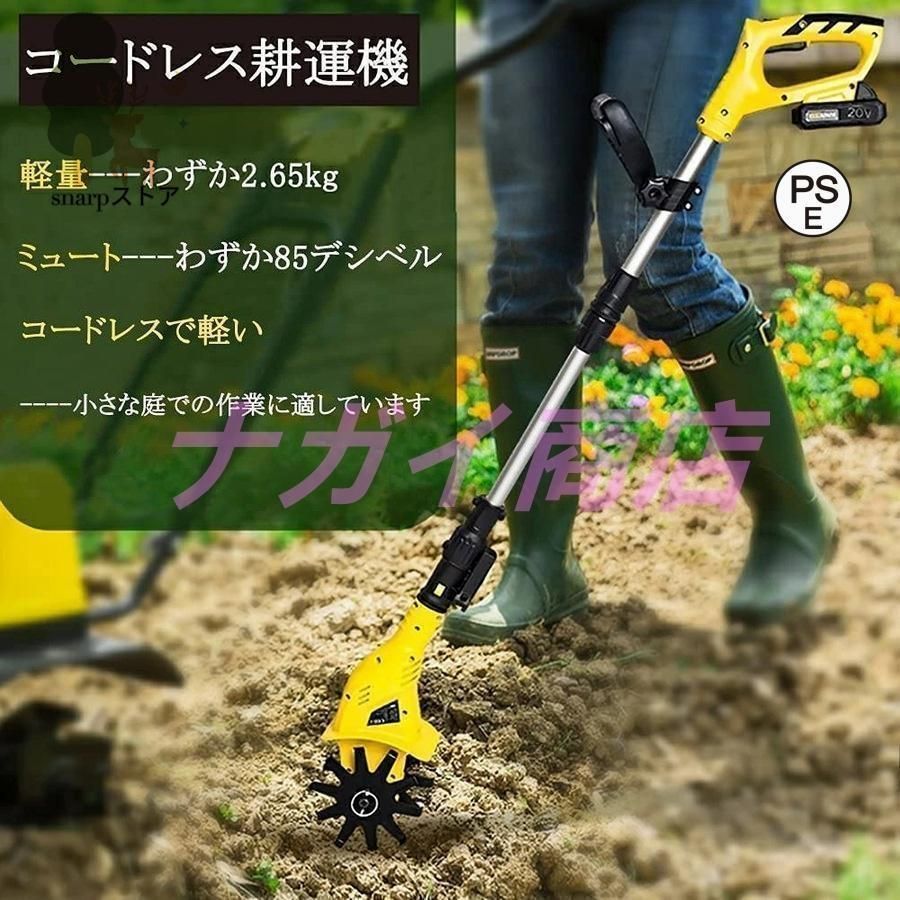 耕運機 家庭用 充電式 20V コードレス 耕うん機 小型 ミニ耕運機 電動 草刈り機 刈払機 除草 女性 軽量 家庭菜園 ガーデン 花壇 耕うん 畑