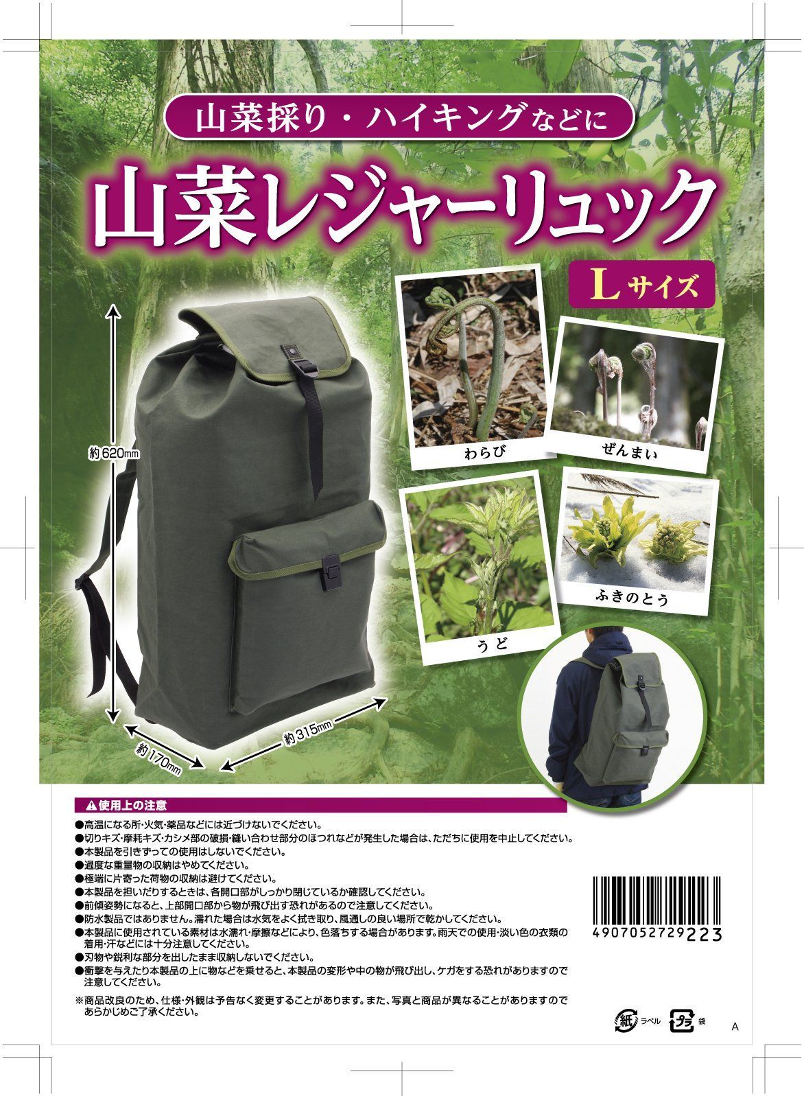 Lサイズ