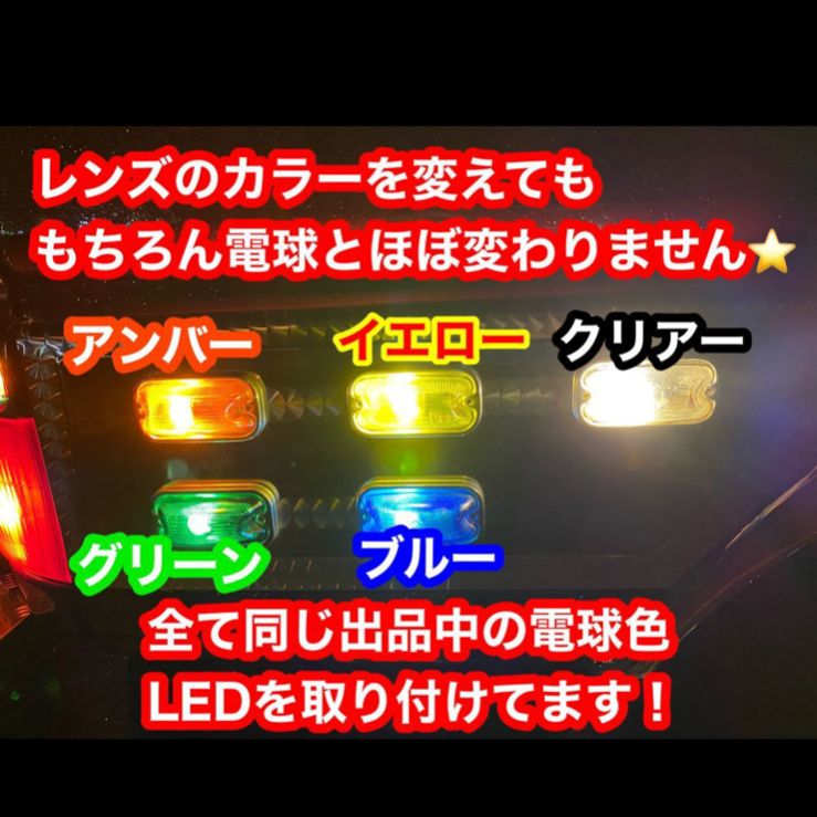 フジLED BA9S デコトラ LED 24v 角マーカー 50個 電球風 レトロ