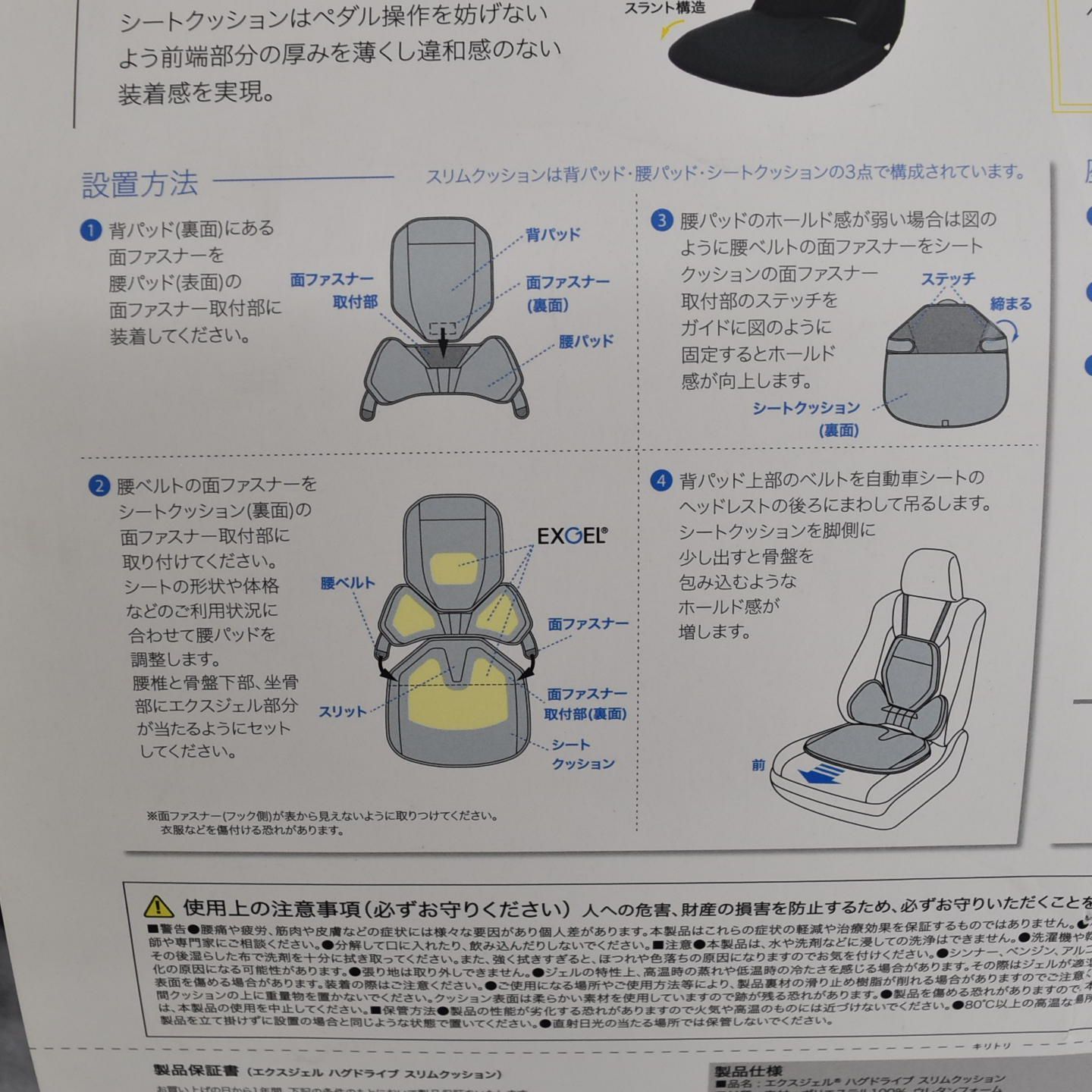 ドライブ スリムクッション