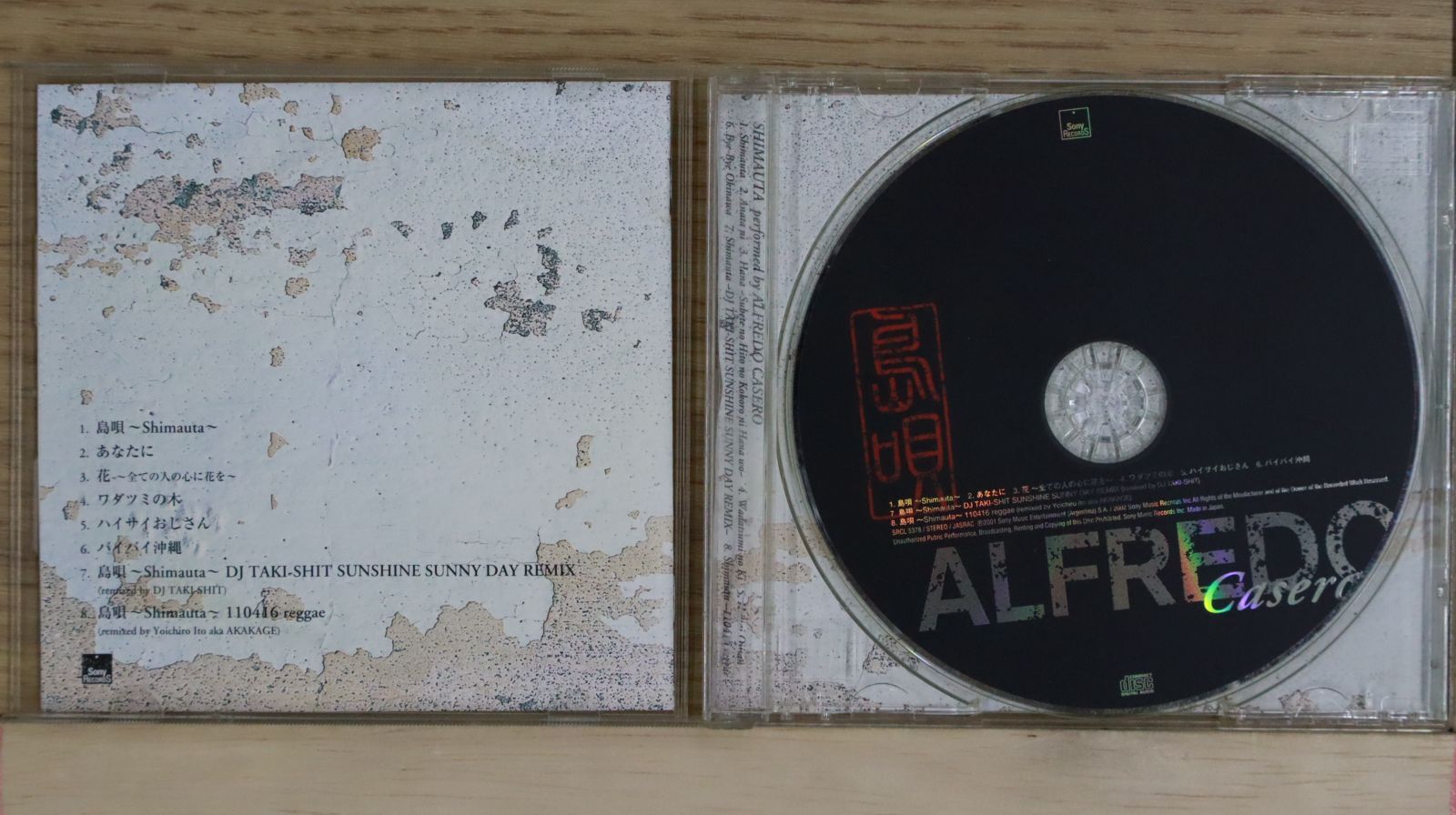 国内盤CD☆アルフレド・カセーロ/Alfredo Casero□ 島唄~Shima