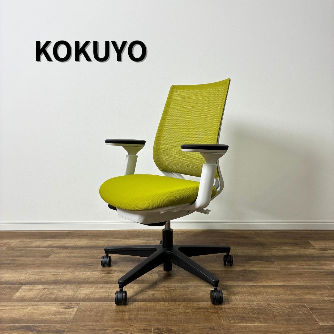 ①KOKUYO コクヨ デスクチェア オフィスチェア イングチェア H