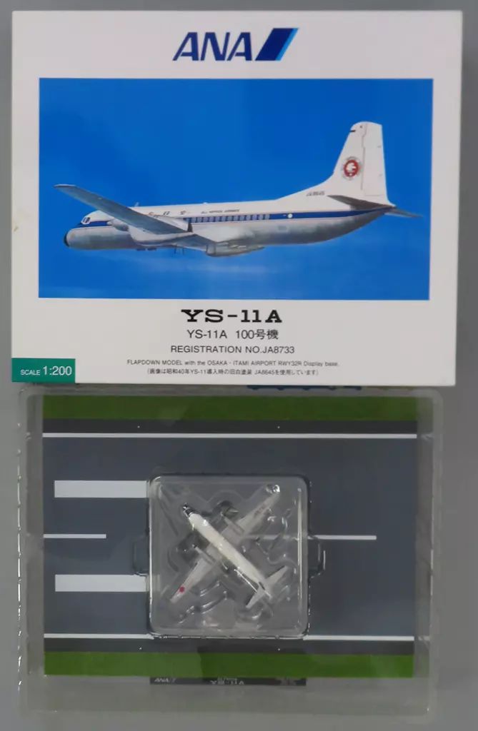 中古】ミニカー 1/200 ANA YS-11A 100号機 #JA8733 [YS21161]1