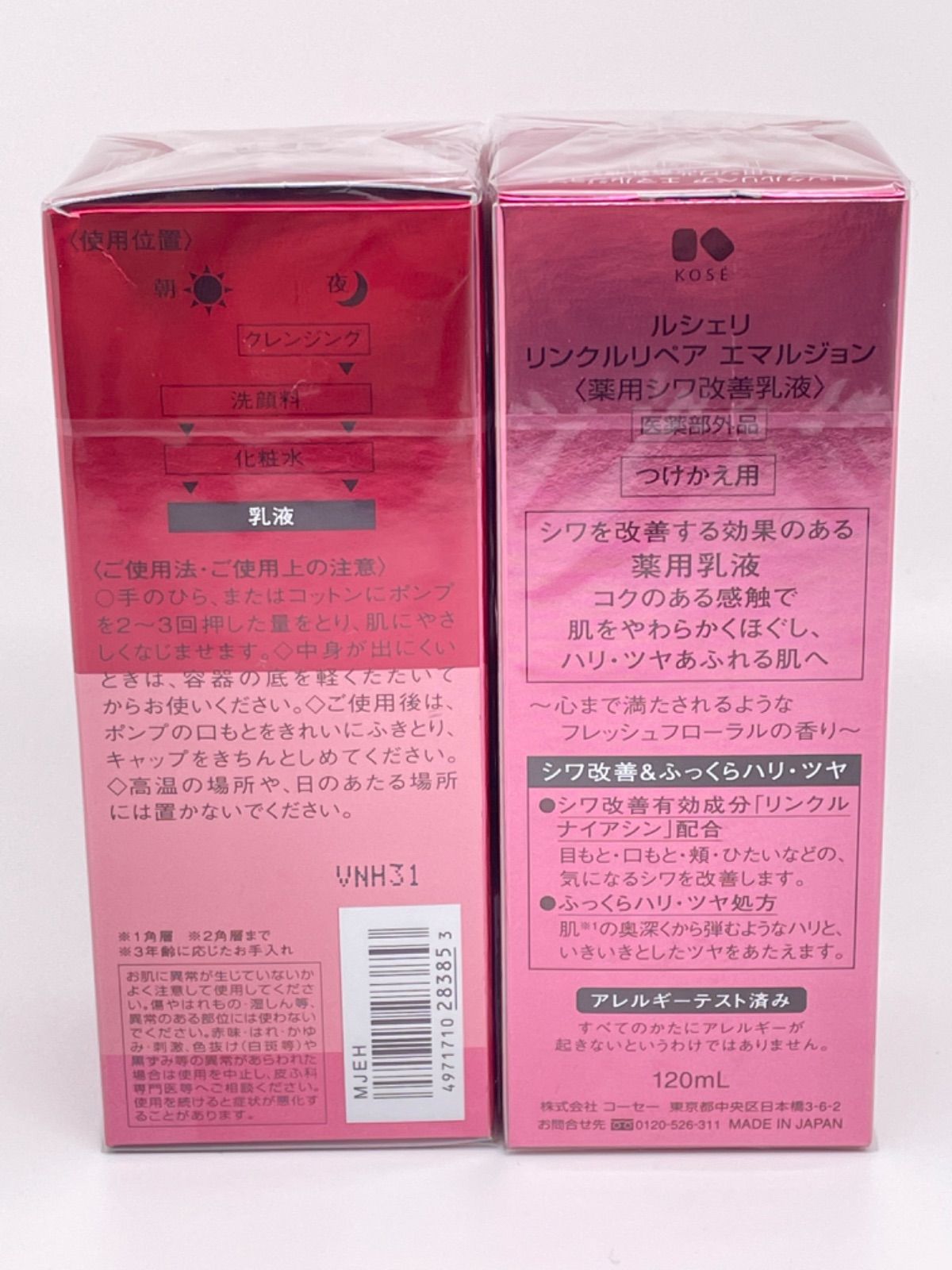 120mL×2点