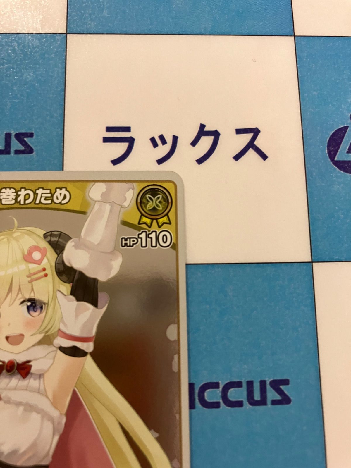 角巻わため　ホイル　プロモ　5枚セット　ホロライブカードゲーム　ホロカ ホロライブカード 角巻わため debut プロモ 5枚セット - メルカリ