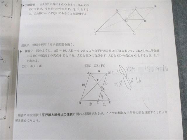 鉄緑会 中1 数学基礎講座 第1⁄2部 代数⁄幾何